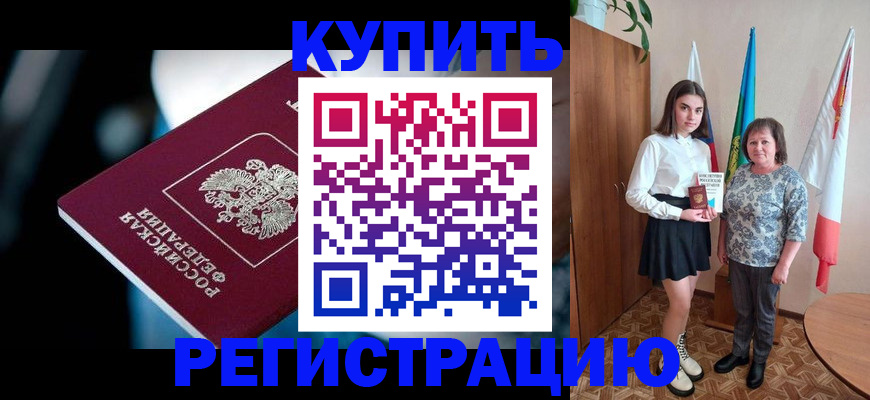 регистрация для школы в Башкортостане