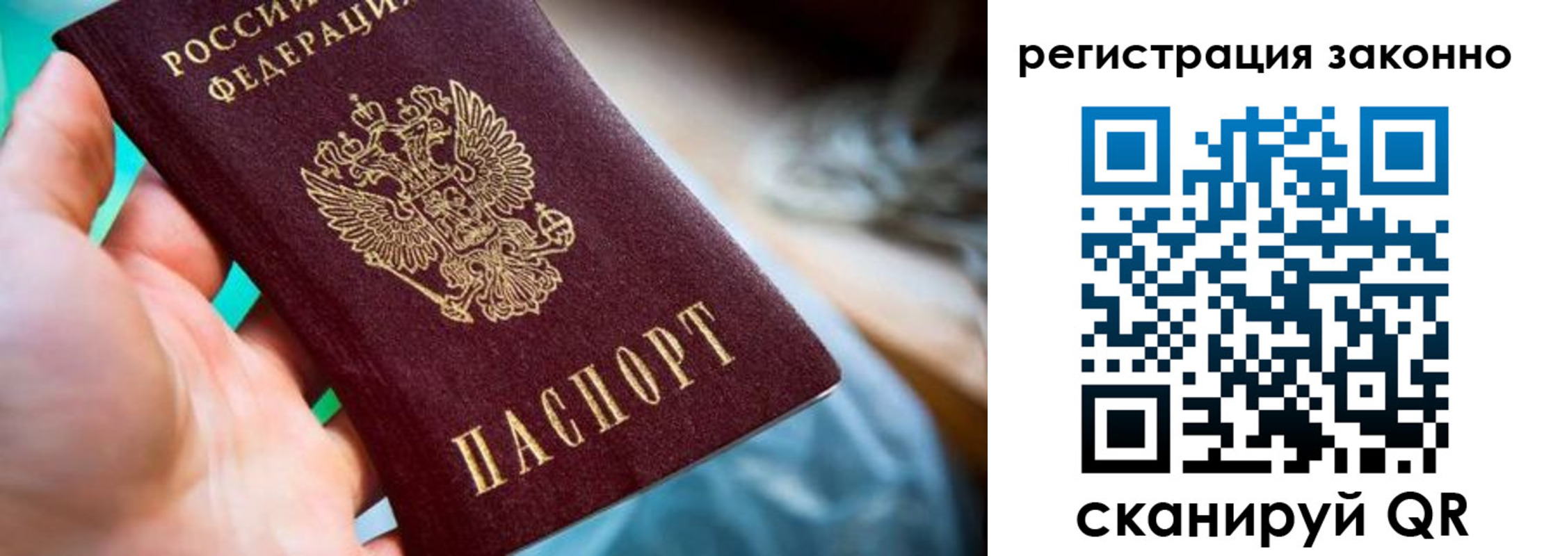 прописка для кредита в Башкортостане