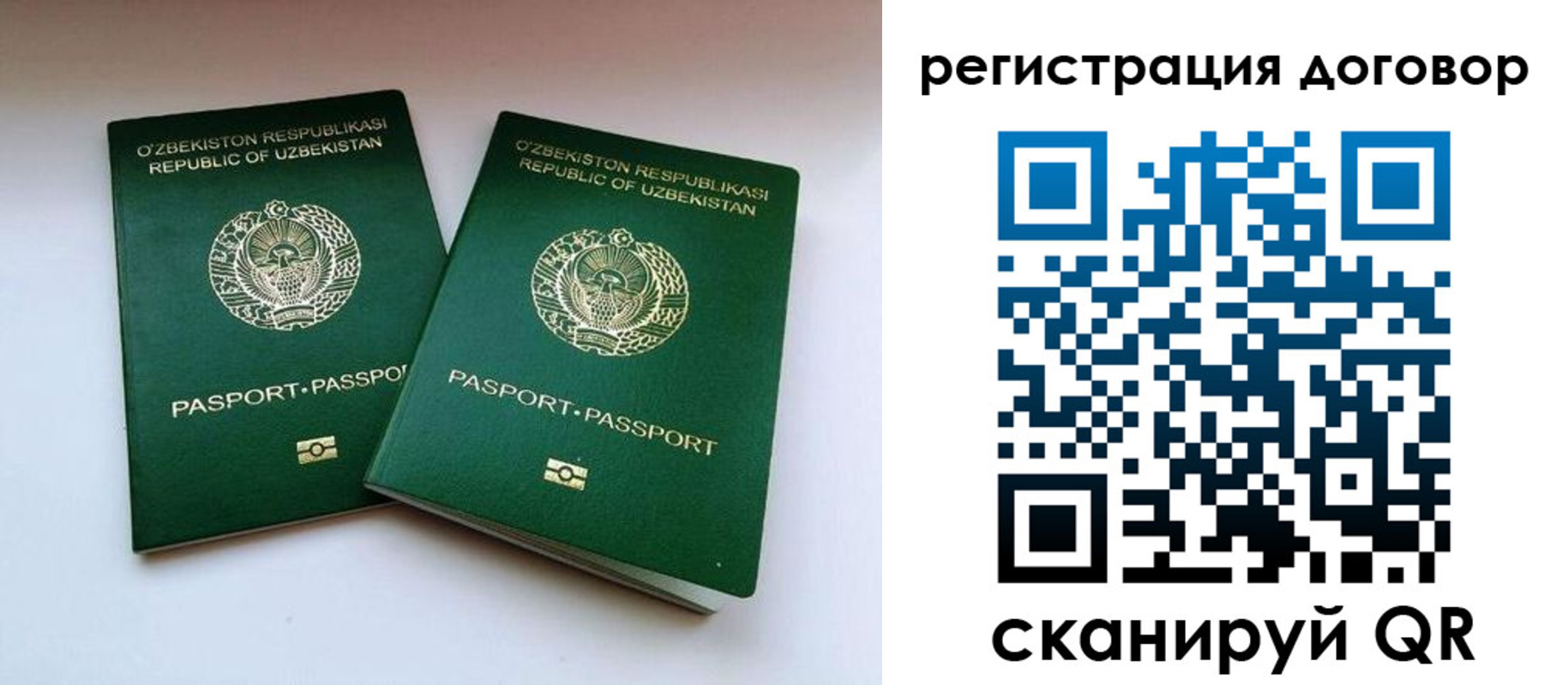 регистрация для дет. сада в Башкортостане