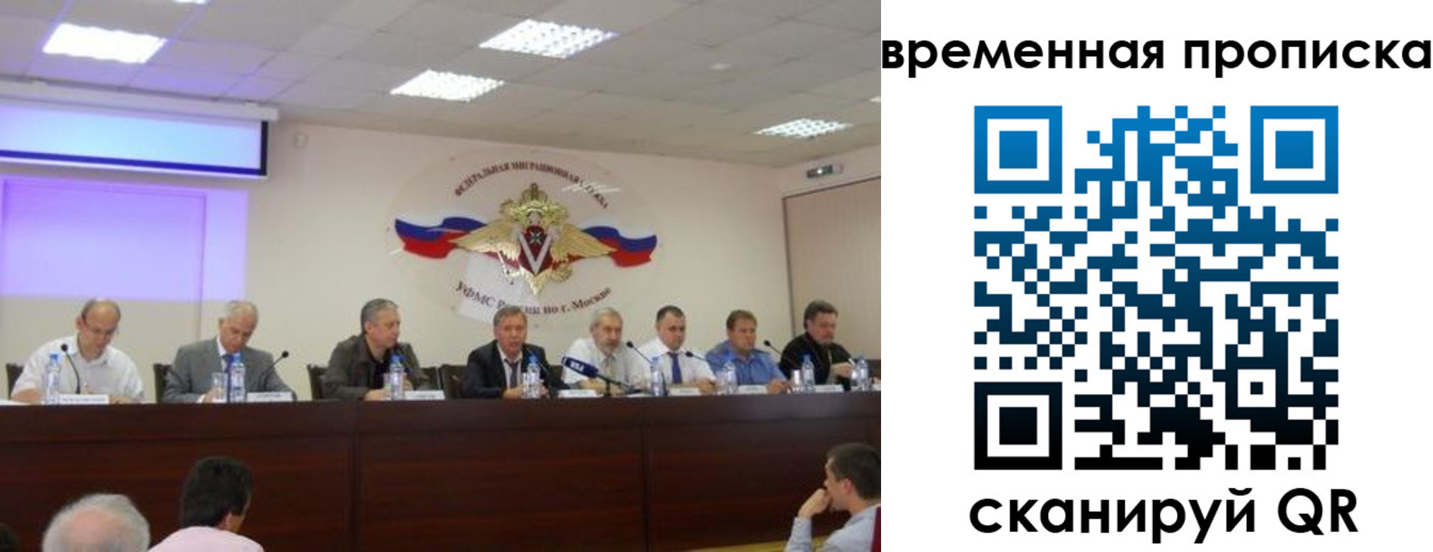 прописка для школы в Башкортостане
