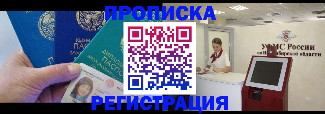 временная регистрация госуслуги в Башкортостане