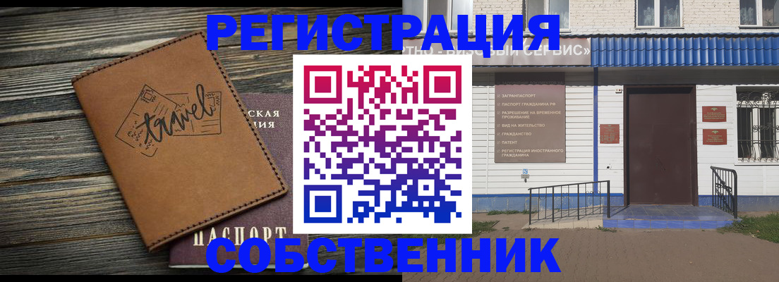прописка для кредита в Башкортостане