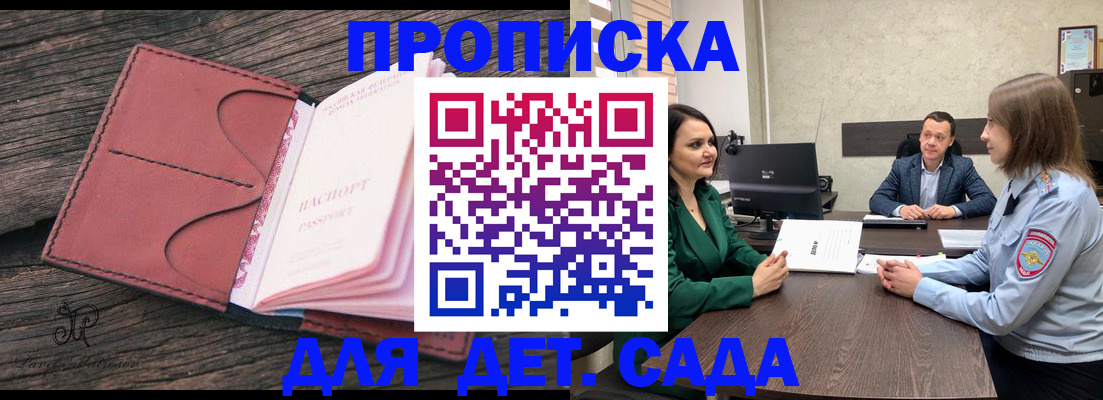 временная регистрация купить в Башкортостане